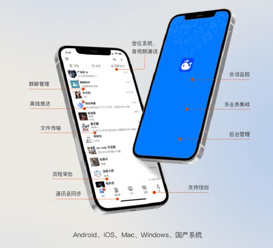 imo即时通讯软件