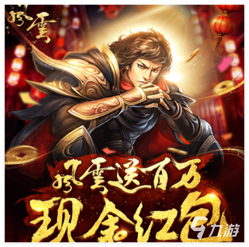 风云游戏下载2026最新
