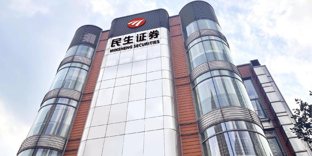 民生证券金典
