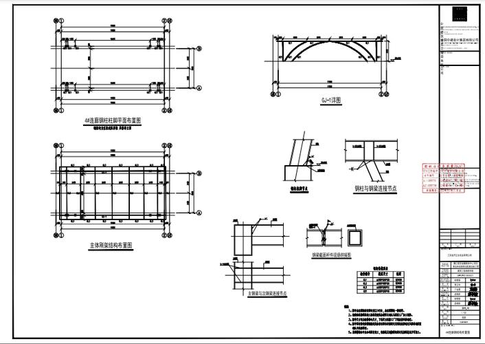 钢构cad2026最新
