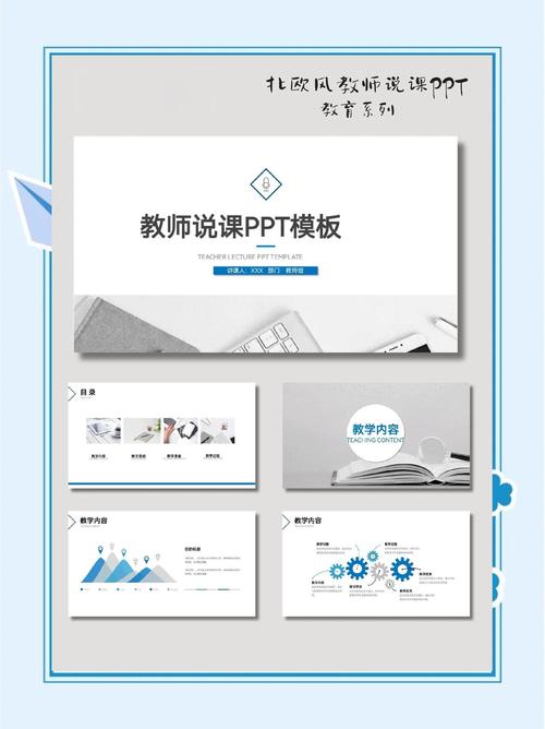 教学课件
