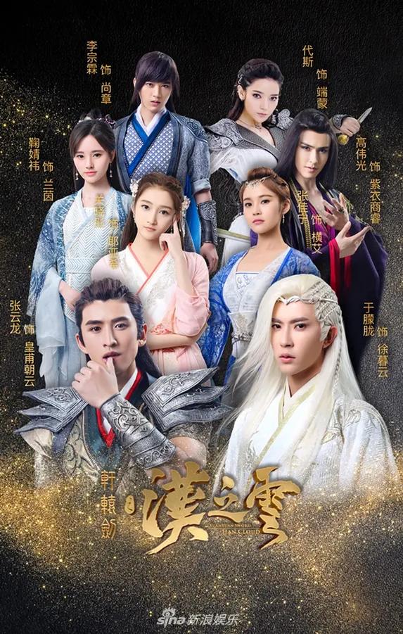 轩辕剑汉之云下载
