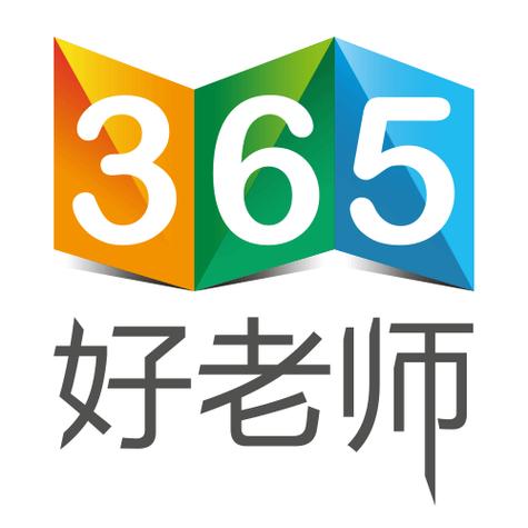 365好老师官网2026最新
