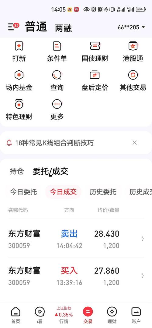 大同证券v6合一版
