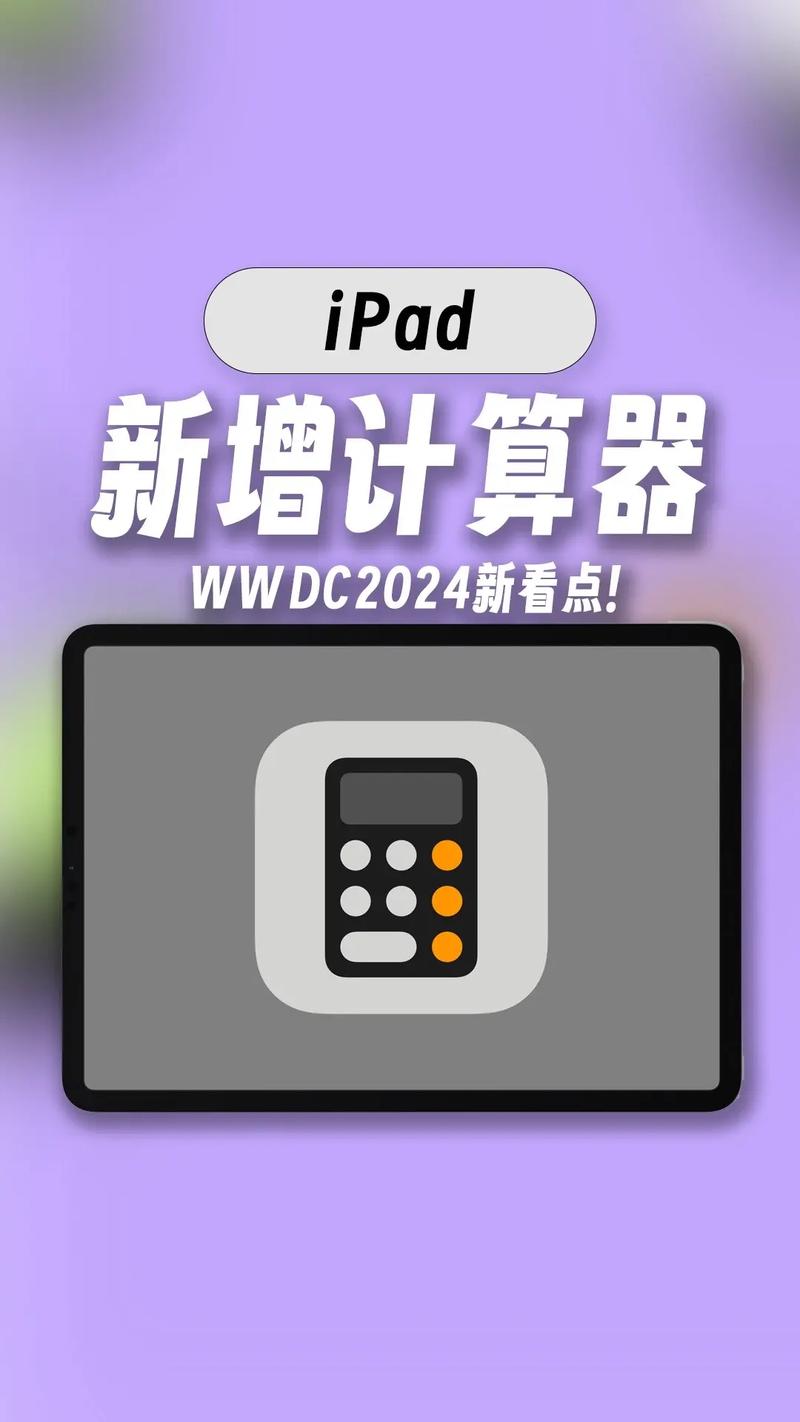 计算器软件下载2026最新
