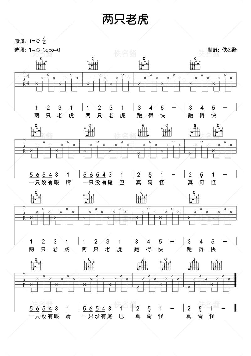 吉他六线谱下载2026最新
