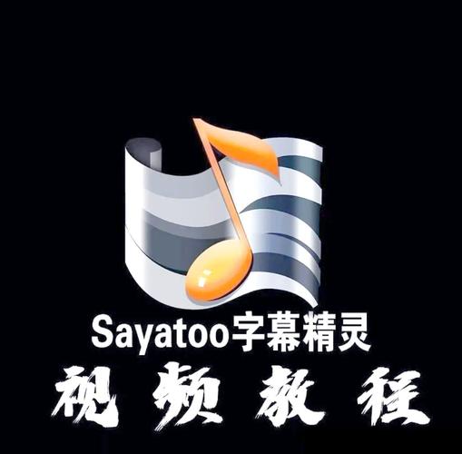 小精灵字幕软件下载
