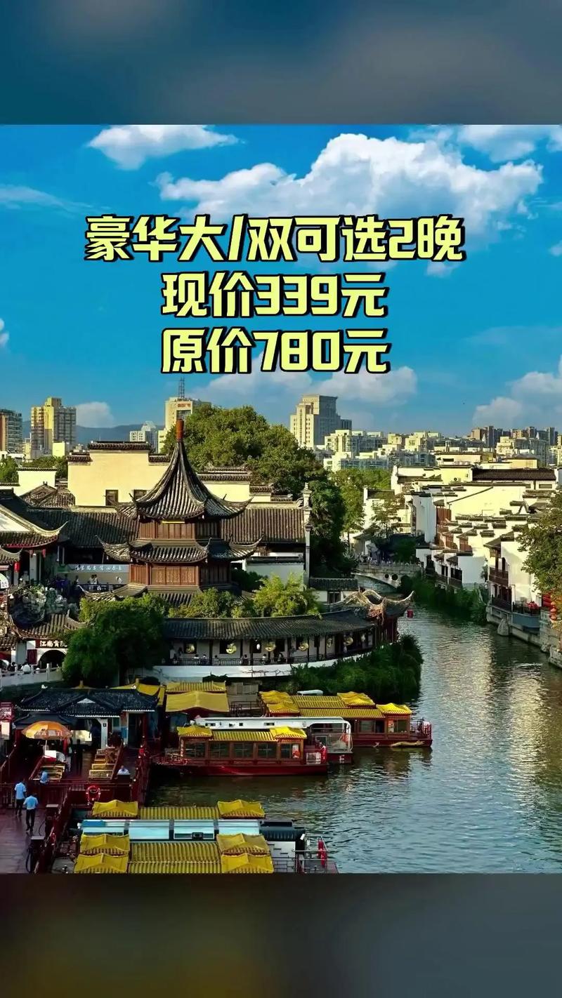 团购800南京2026最新
