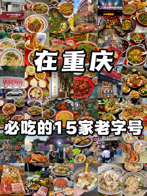 重庆美食网
