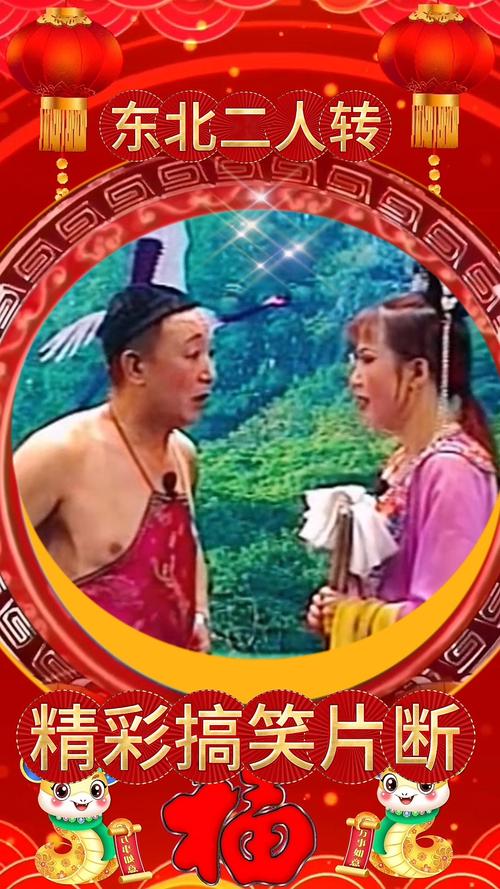 二人转短剧下载
