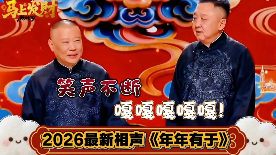 相声下载2026最新
