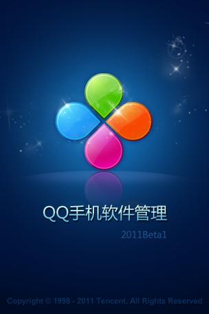 qq软件管理下载2026最新
