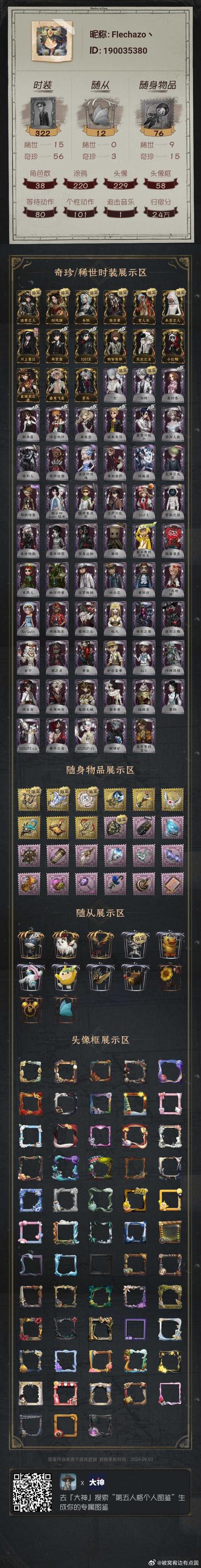 幻魔之眼注册2026最新

