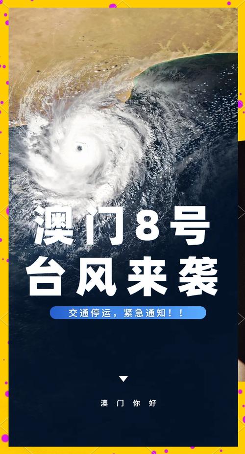 澳门气象台2026最新
