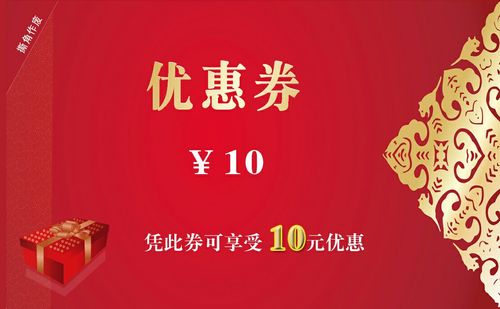 苏宁易购优惠券
