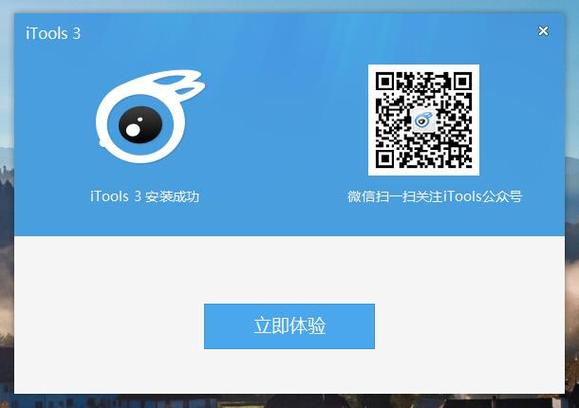 应用兔官方下载
