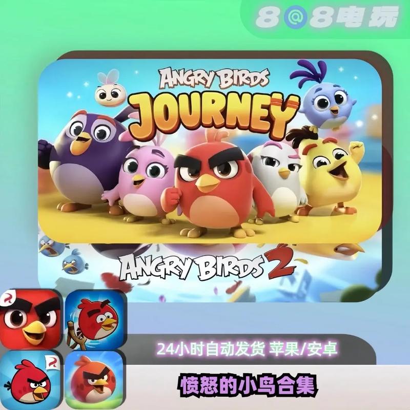 愤怒的小鸟下载到手机2026最新
