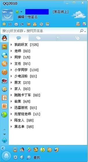 qq2010版下载2026最新
