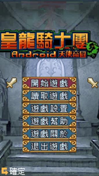 黄龙骑士团下载2026最新
