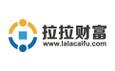 拉拉财富
