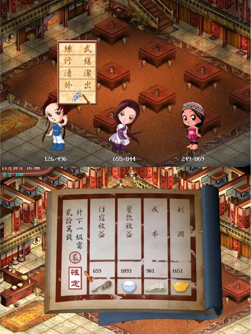 仙剑客栈下载2026最新
