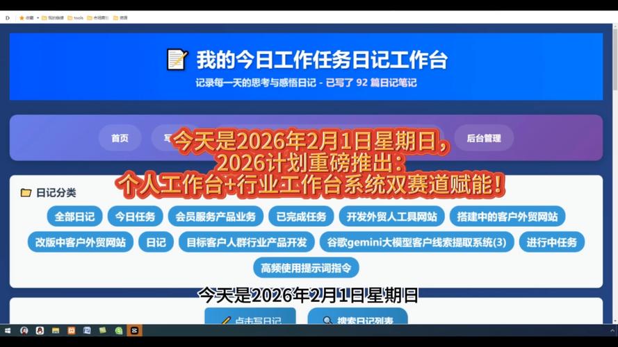 今目标企业工作平台2026最新

