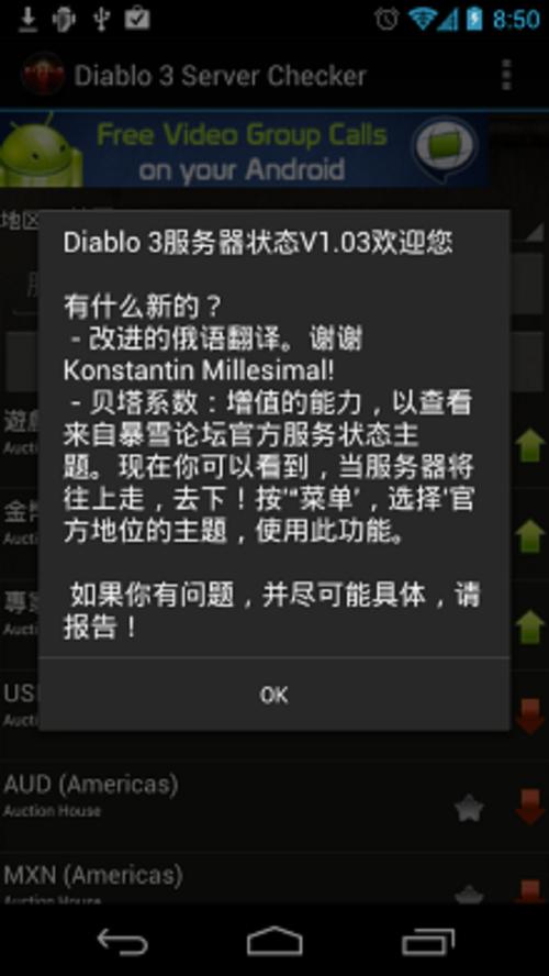 暗黑3服务器状态查询
