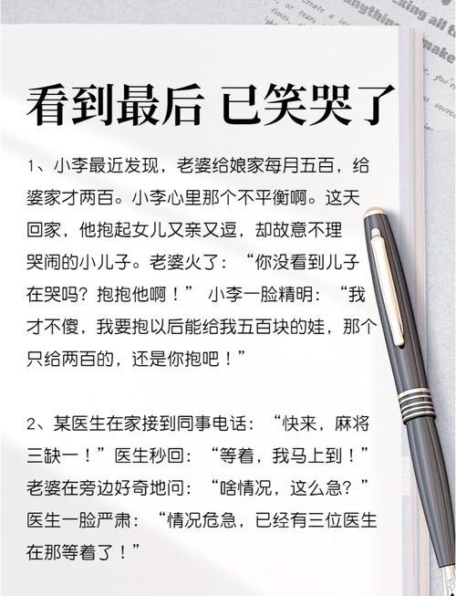 笑话集下载2026最新
