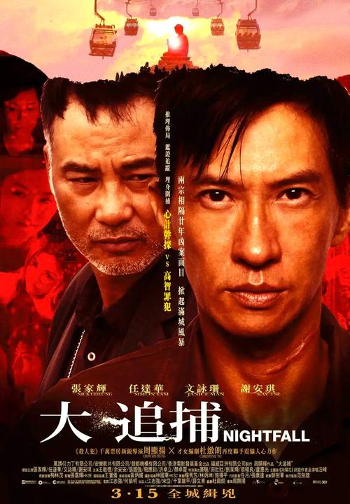 大追捕下载2026最新
