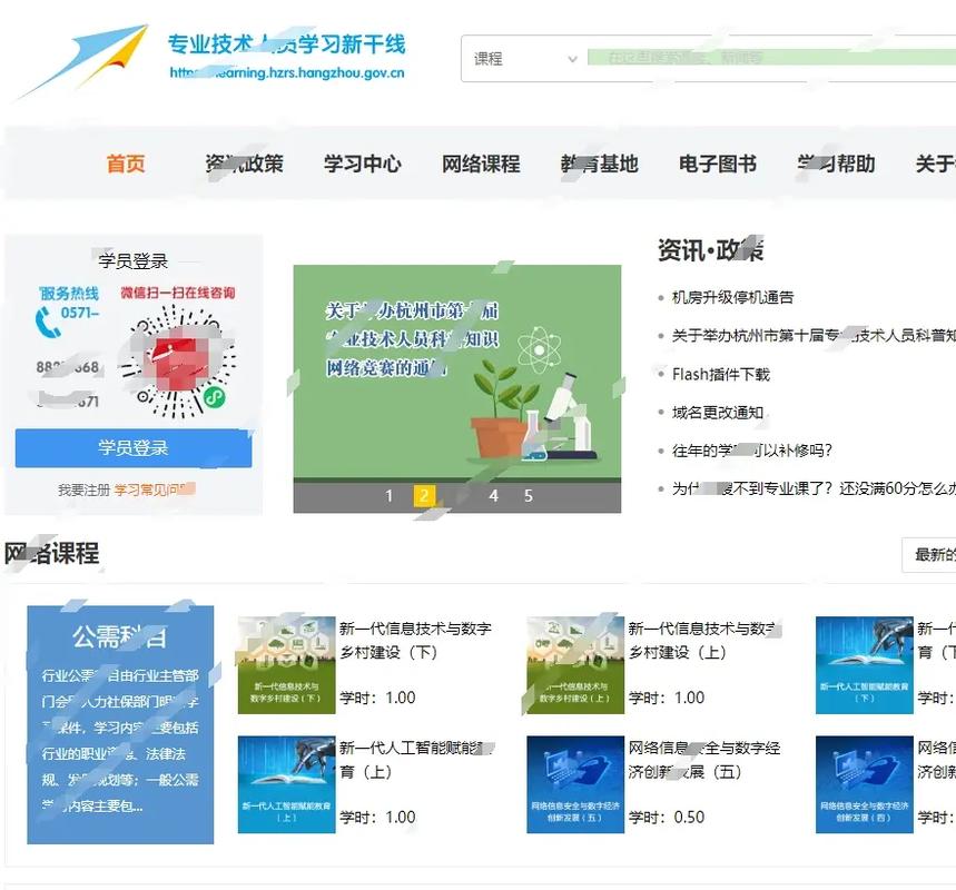 杭州干部学习新干线
