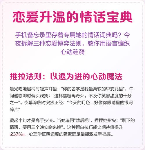 情话宝典2026最新
