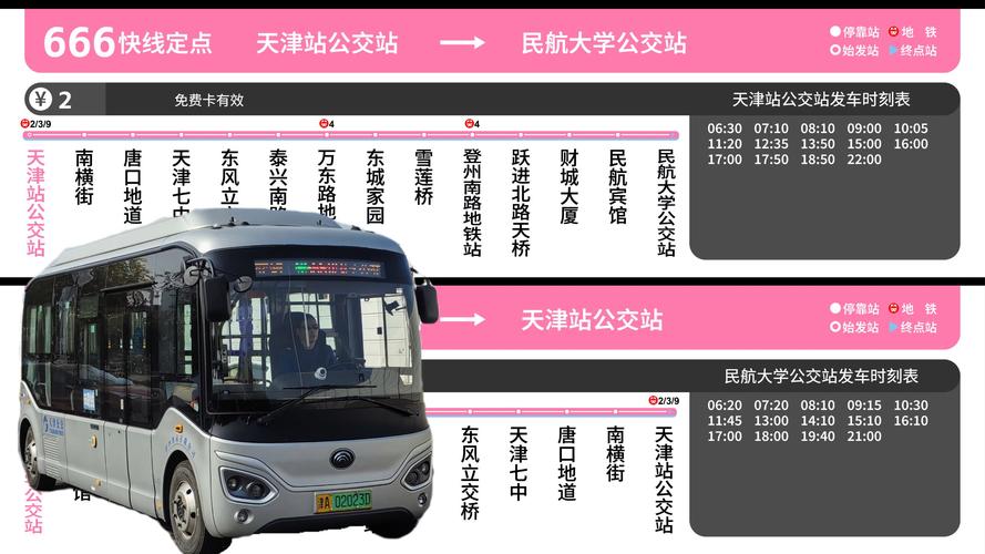 公交驾校官网2026最新
