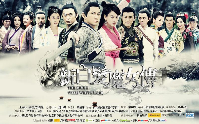 新白发魔女下载
