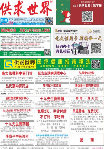 延吉市供求世界2026最新
