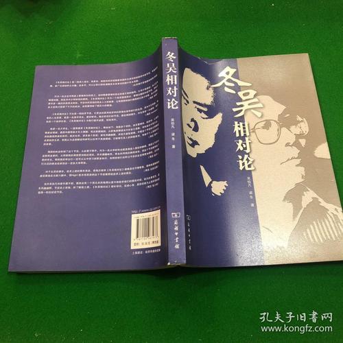 冬吴相对论下载
