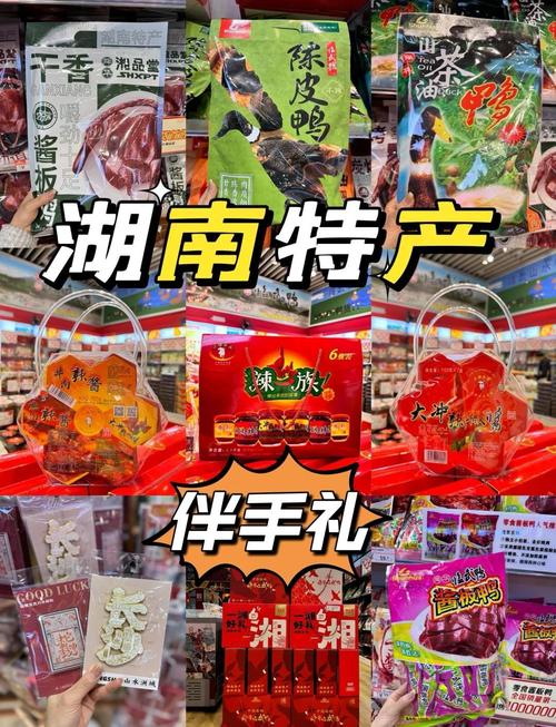 湖南特产网2026最新
