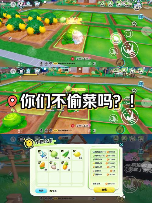 偷菜软件下载2026最新
