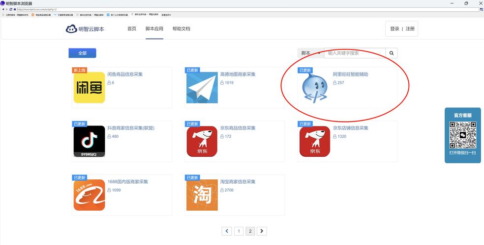 阿里旺旺代码生成器
