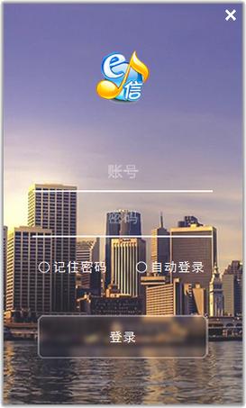 校园e信客户端下载
