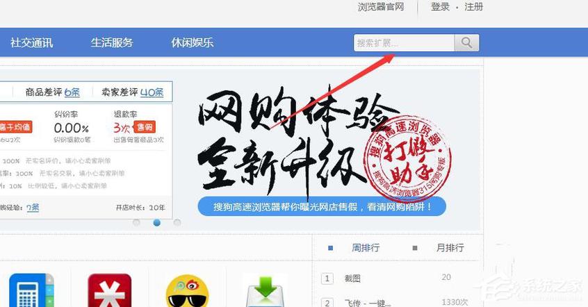 搜狗抢票浏览器
