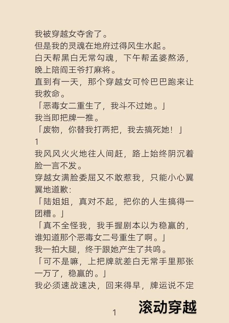 穿越小说txt下载2026最新
