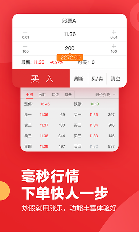 华泰证券交易软件下载2026最新
