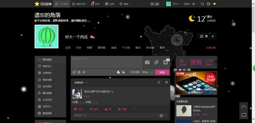 免费克隆qq空间主页
