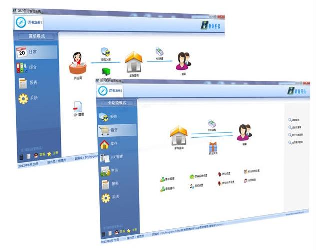 新海医药管理系统2026最新
