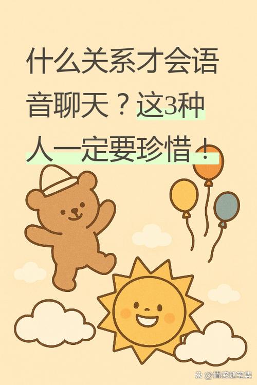 聊聊语音2026最新
