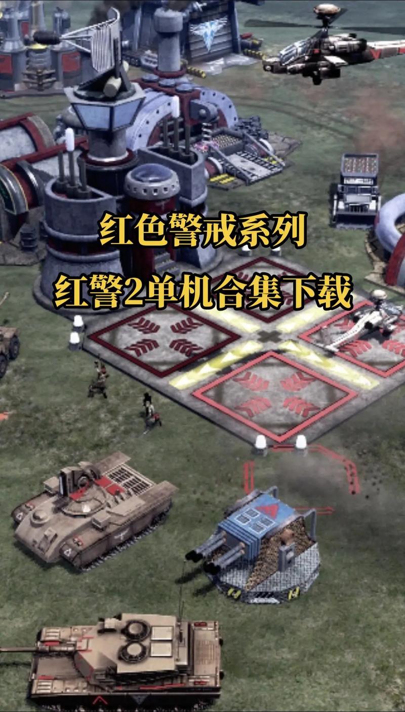 红色警戒外挂下载
