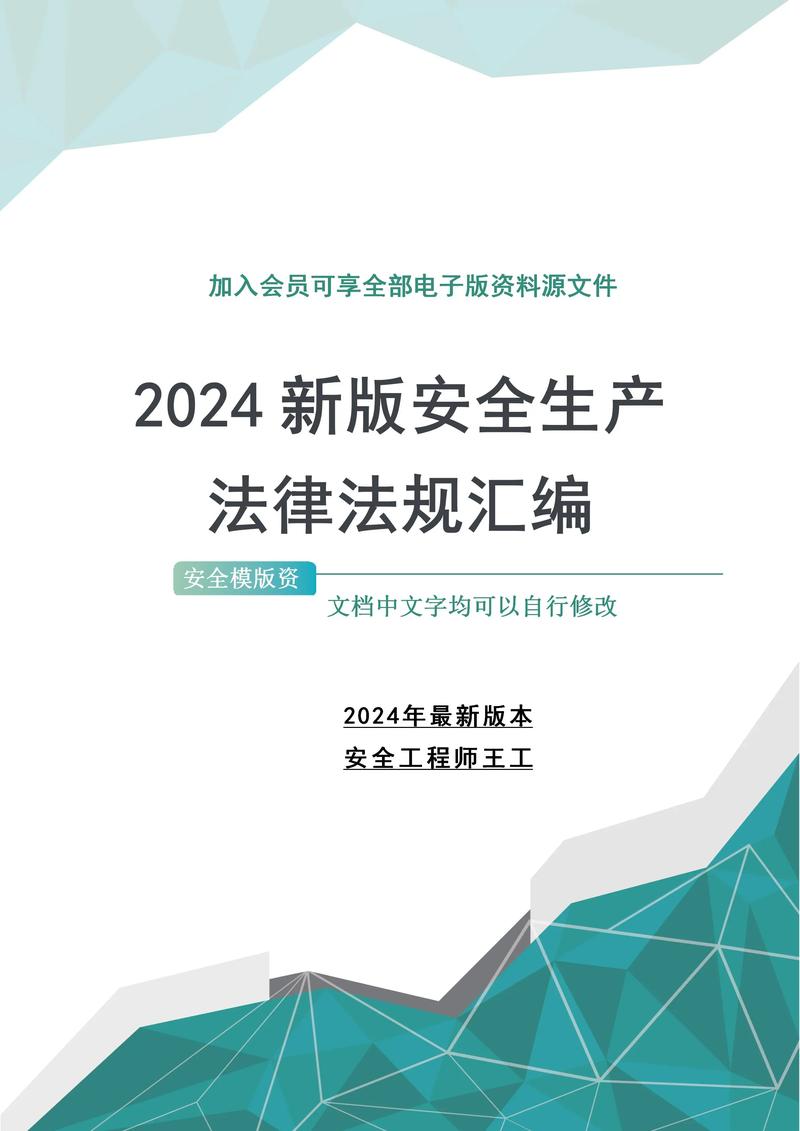 法律法规汇编2026最新
