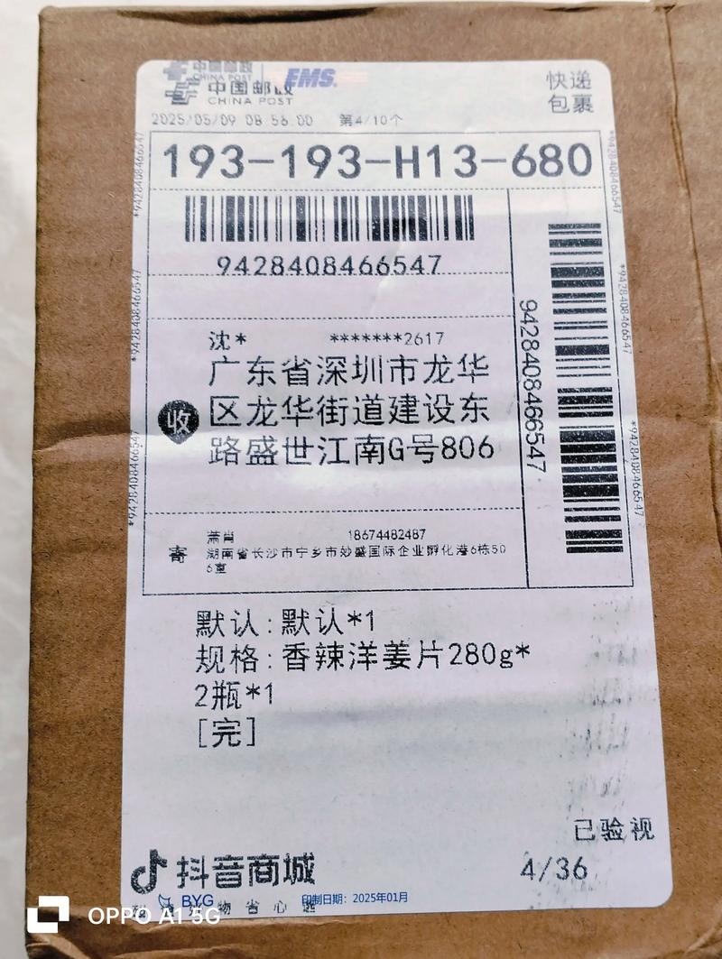 飞翔打印快递单2026最新
