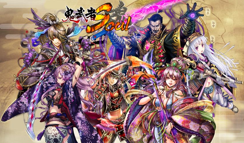 鬼武者魂客户端
