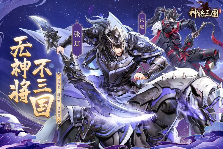 4399神将三国2026最新
